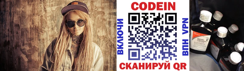 как найти закладки  Кедровый  Кодеин Purple Drank 