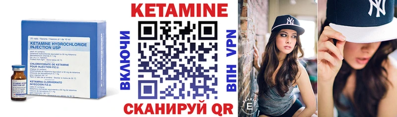 Кетамин VHQ  сколько стоит  Кедровый 