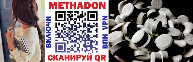 Метадон кристалл  Кедровый 