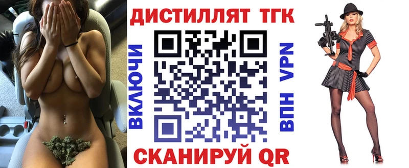 ссылка на мегу рабочий сайт  Кедровый  Дистиллят ТГК вейп 